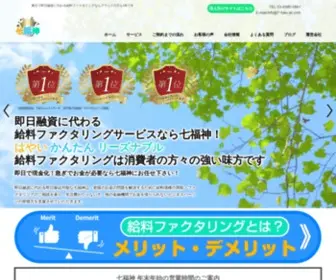 7-Fuku-JIN.com(ブラック) Screenshot