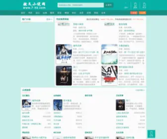 7-HK.com(香港旅游) Screenshot
