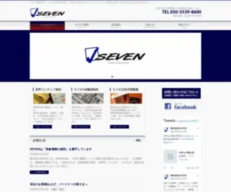 7-INC.net(ラジオ) Screenshot