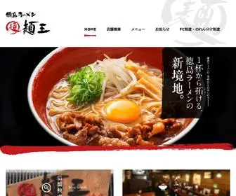 7-Men.com(徳島ラーメン) Screenshot