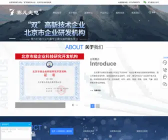 7-S.com.cn(光谱测试系统) Screenshot