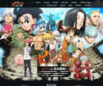 7-Taizai.net(七つの大罪) Screenshot