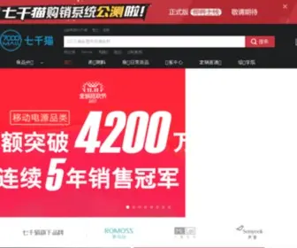 7000Mall.com(七千猫集团网) Screenshot