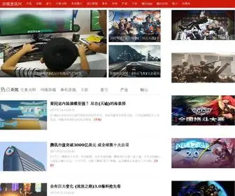 7006123.com(游戏资讯网) Screenshot