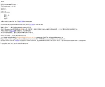 700.cn(吃喝玩乐点评网) Screenshot