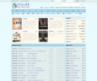 7017K.com(万古仙穹最新章节) Screenshot