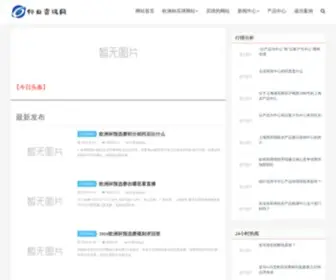 701Sou.cn(军事网) Screenshot