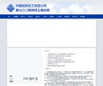 702SH.com(中国船舶重工集团公司第七〇二研究所上海分部) Screenshot