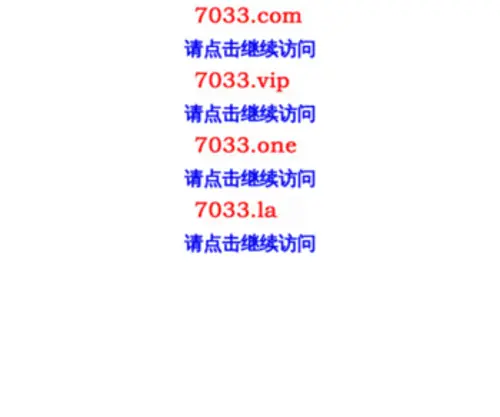 7033.com(数字米专家) Screenshot