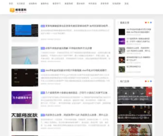707681.com(科技走入生活) Screenshot