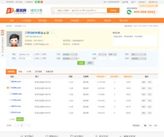 708090.com(代销网) Screenshot