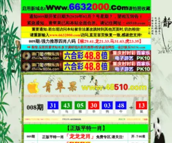 70850.com(香港免费姿料大全) Screenshot