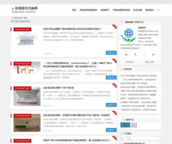 70EStore.com(依维莫司代购网) Screenshot