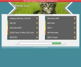 70MB.ru(Бесплатный) Screenshot