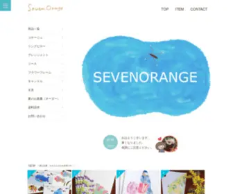 70Range.com(季節の葉書) Screenshot