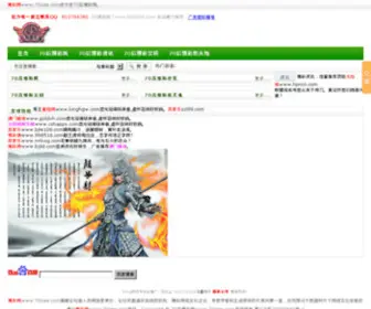 70See.com(70后上网导航) Screenshot