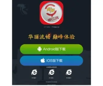 711999.com(中三元) Screenshot