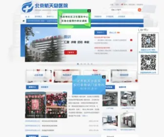 711Hospital.com(北京航天总医院) Screenshot