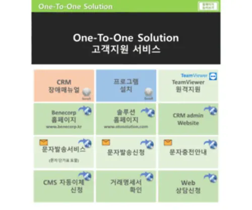 7123.kr(One-To-One Solution One-To-One Solution) Screenshot