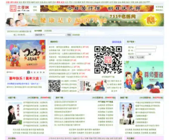7139.com(求学网) Screenshot