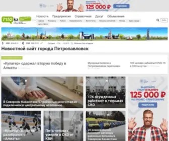 7152.kz(Сайт Петропавловска) Screenshot