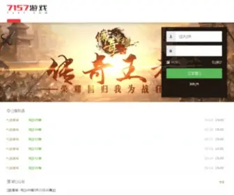 7157.com(手机游戏) Screenshot