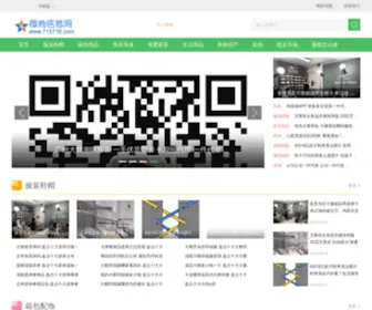 715716.com(微商信息网) Screenshot