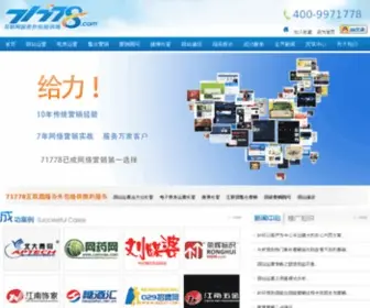 71778.com(网站推广公司) Screenshot