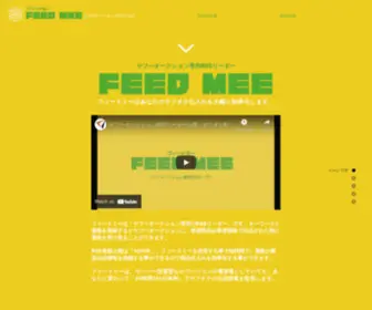 717Feedmee.com(ヤフオクRSSリーダー) Screenshot