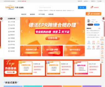 71GO.com(司盟企业购商城) Screenshot