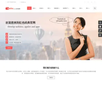 71Online.com(网站建设) Screenshot