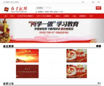 71TV.net.cn(红星视频) Screenshot