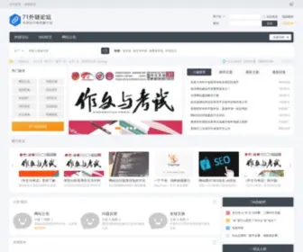 71Wailian.com(71外链论坛) Screenshot