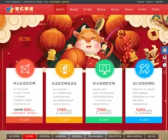 71WL.com(奇亿广州网站建设公司) Screenshot