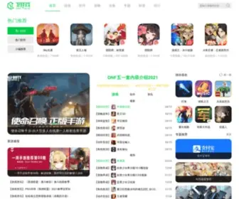 71YX.cn(71游戏网力致为用户提供最安全绿色无病毒的资源包下载) Screenshot