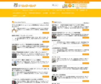 720.co.jp(難波、大国町、浪速区の売買情報) Screenshot