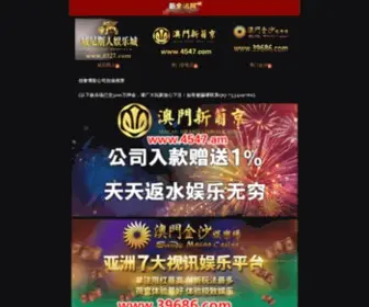 720Safe.com(福建盛大科技有限公司) Screenshot