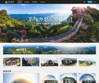 720Vrar.com(村图云) Screenshot