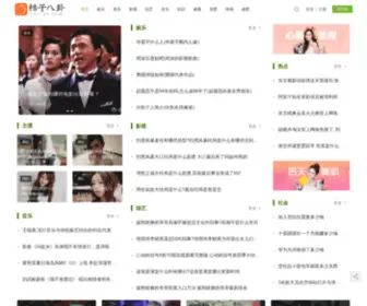 721150.com(小桔子八卦) Screenshot