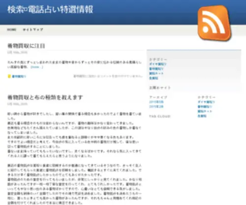724Oyuncak.com(検索) Screenshot
