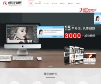 7277.net(宁波网站建设) Screenshot