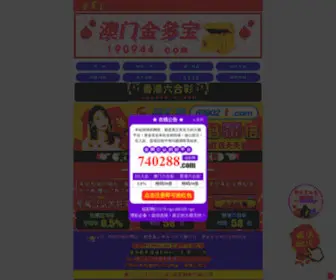 728911.com(八百图库) Screenshot