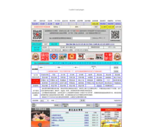 728K6.cn(空六军战友网) Screenshot