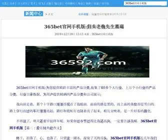 72BN.com(服务器安全狗防护验证页面) Screenshot
