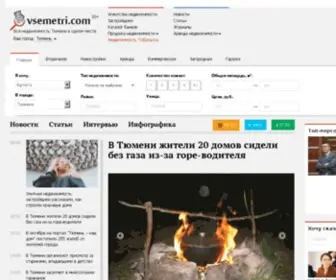 72Box.ru(⭐ Агентство недвижимости Этажи в Тюмени) Screenshot