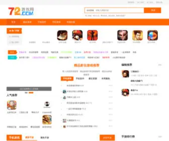 72CE.com(免费绿色的手机游戏) Screenshot