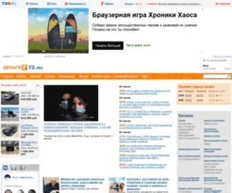 72Dengi.ru(Финансы и кредит в Тюмени) Screenshot