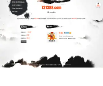 731388.com(盘王足论坛) Screenshot