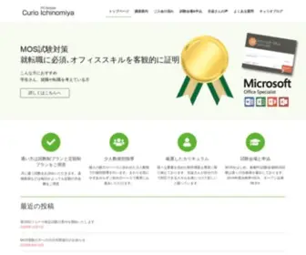 737231.com(パソコン教室　パソコンスクール　キュリオステーション一宮校) Screenshot