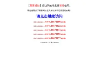 7377.com(中国绿色品牌网页游戏娱乐平台网页游戏平台) Screenshot
